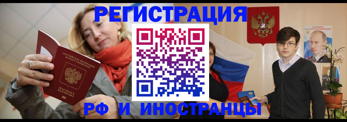 прописка ребенка в Лесозаводске