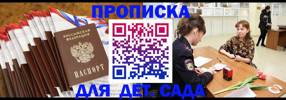 временная регистрация недорого в Лесозаводске