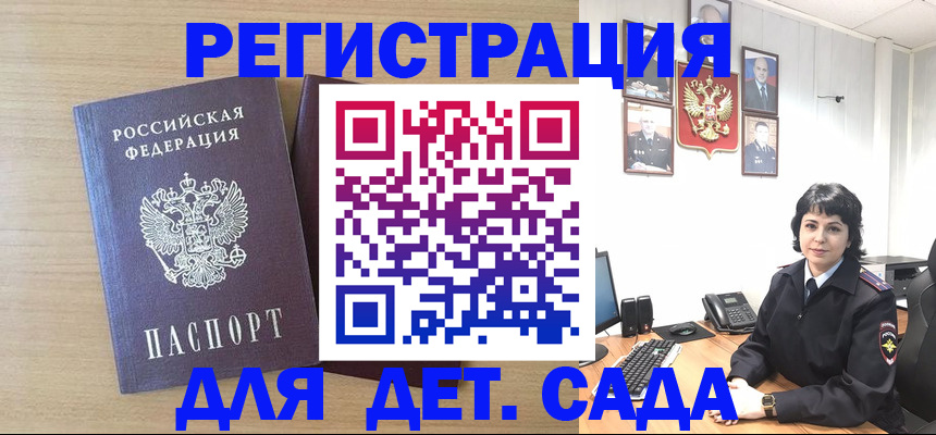 временная регистрация недорого в Лесозаводске