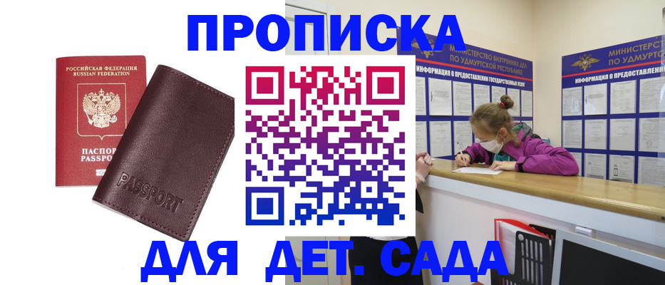 найти адрес прописки в Лесозаводске