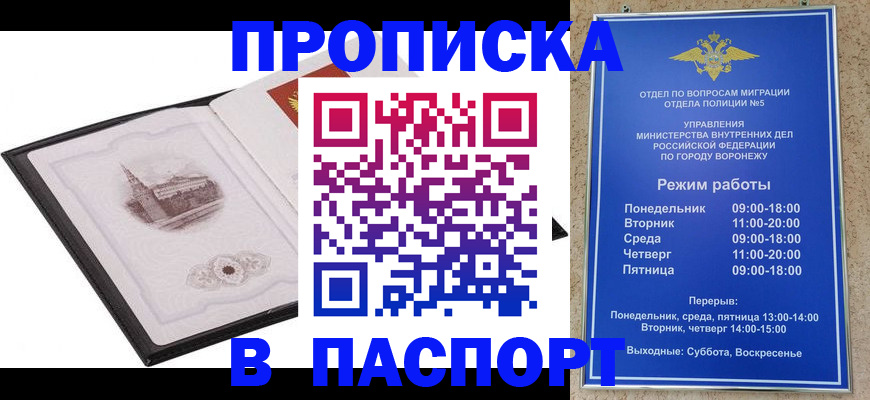 прописка в квартире в Лесозаводске